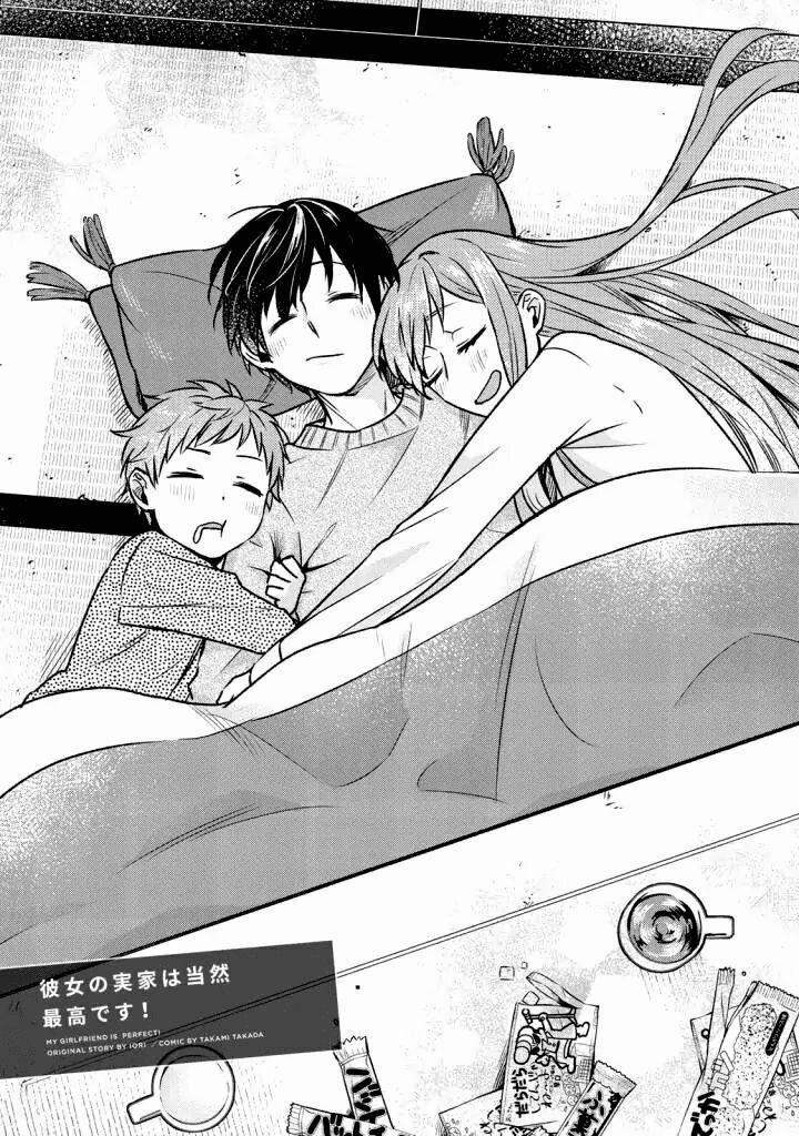 Bạn Gái Tôi Là Số Một 17 trang 2