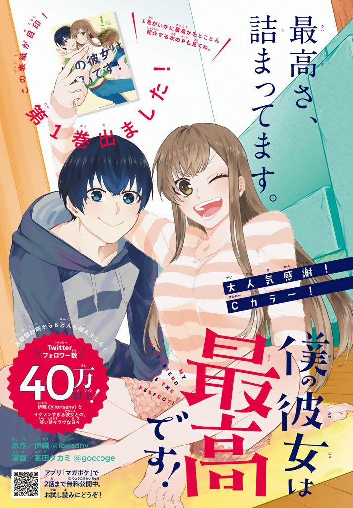 Bạn Gái Tôi Là Số Một 9 trang 5