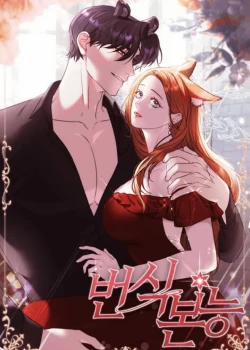 Đọc truyện tranh Bản Năng Sinh Sản