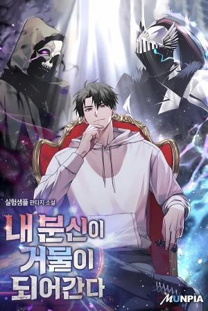 Đọc truyện tranh Bản Ngã Thay Đổi