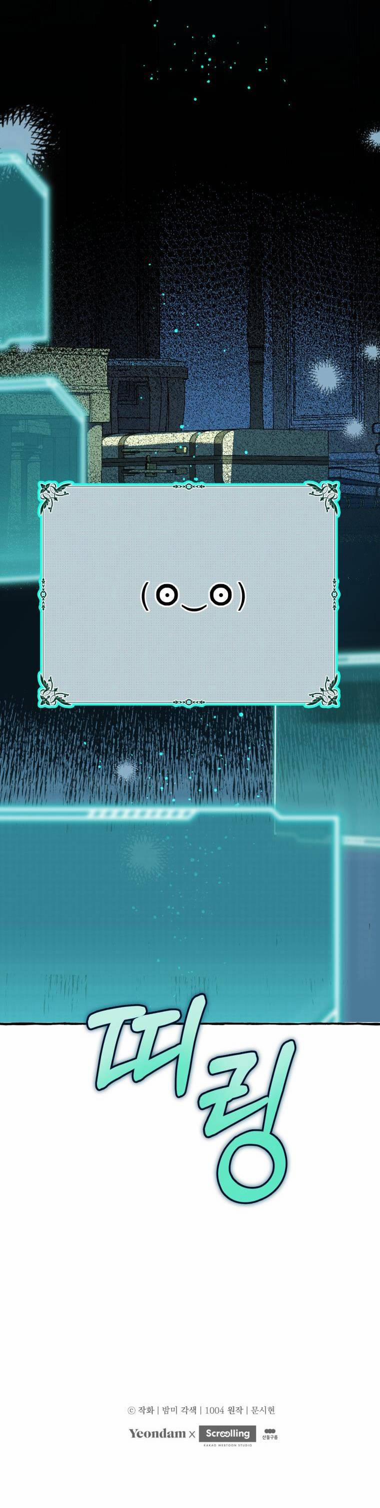 Bạn Sẽ Chết Nếu Không Biết Luật Tiểu Thuyết 7 trang 17