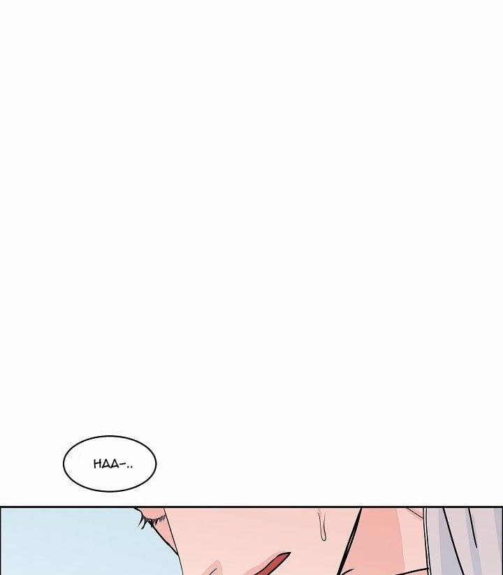 Bạn Sẽ Follow Tôi Chứ? 16 trang 36