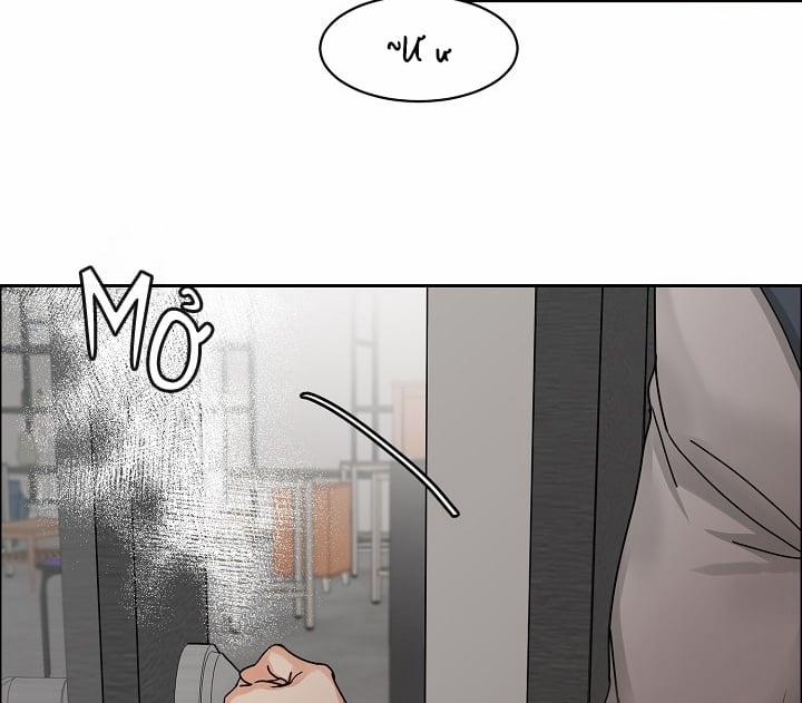 Bạn Sẽ Follow Tôi Chứ? 49 trang 76