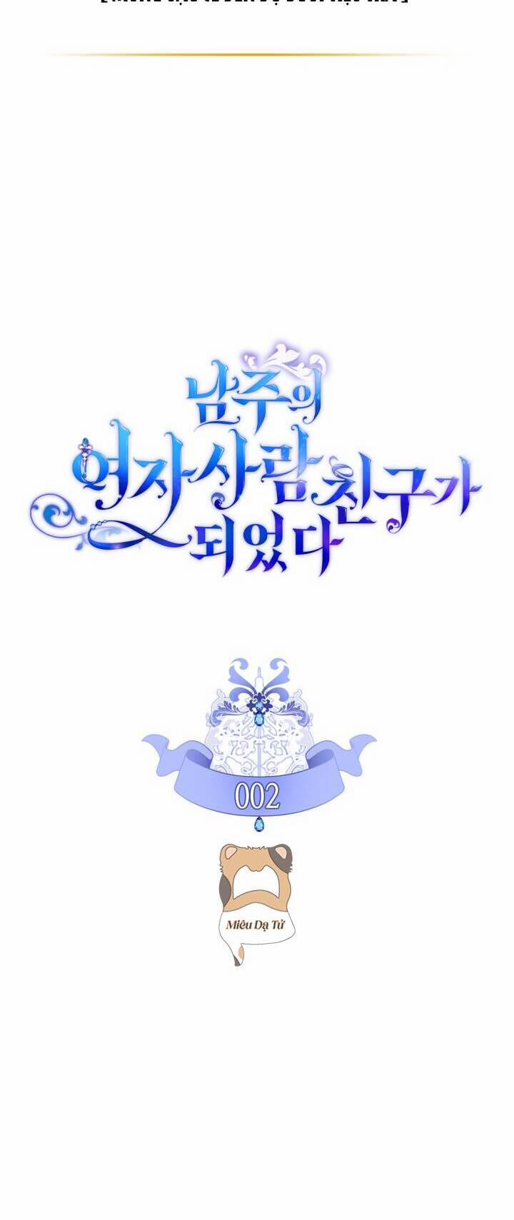 Bạn Thân Khác Giới Của Nam Chính 2 trang 1