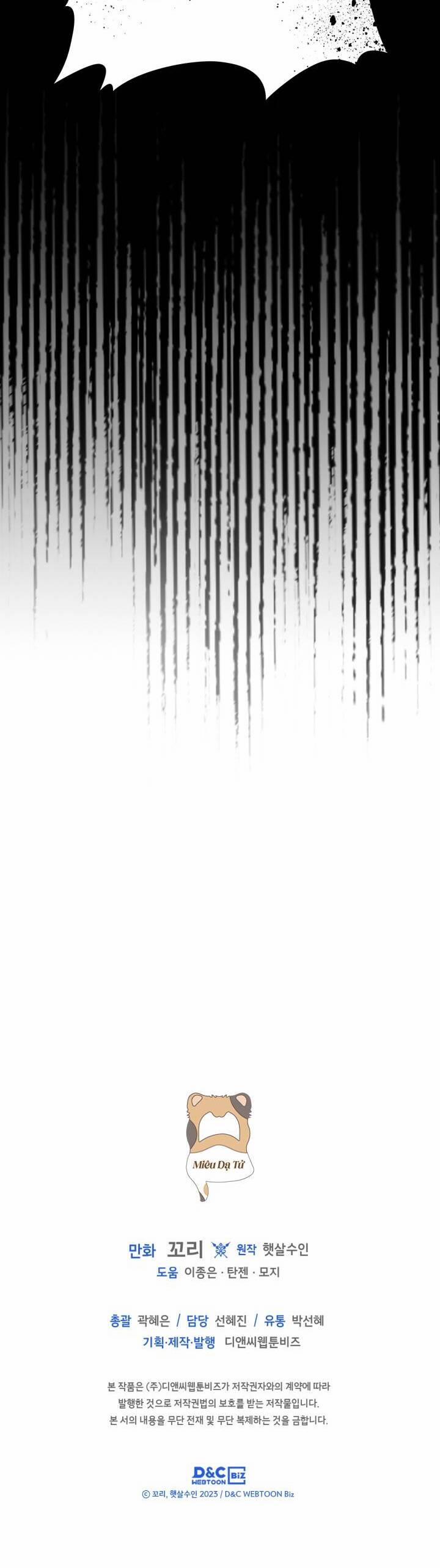 Bạn Thân Khác Giới Của Nam Chính 25 trang 38