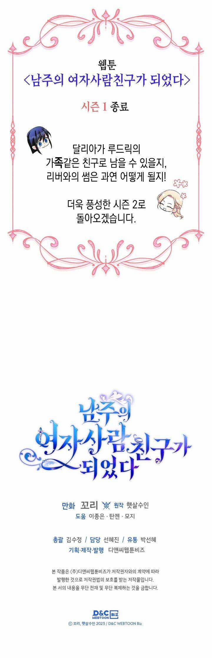 Bạn Thân Khác Giới Của Nam Chính 41 trang 37