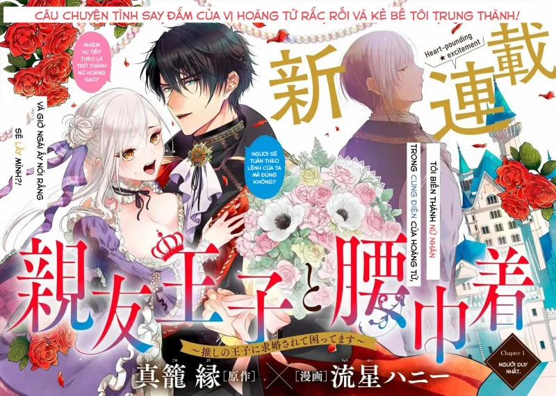 Bạn Thân Và Hầu Cận Của Hoàng Tử 1.1 trang 2