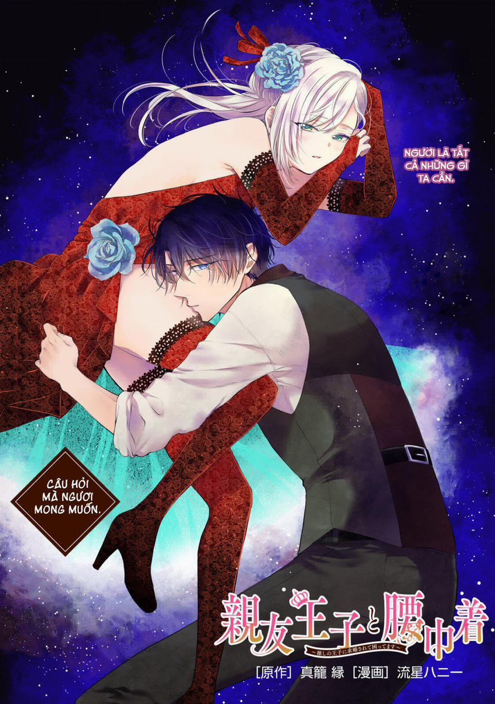 Bạn Thân Và Hầu Cận Của Hoàng Tử 7.1 trang 1