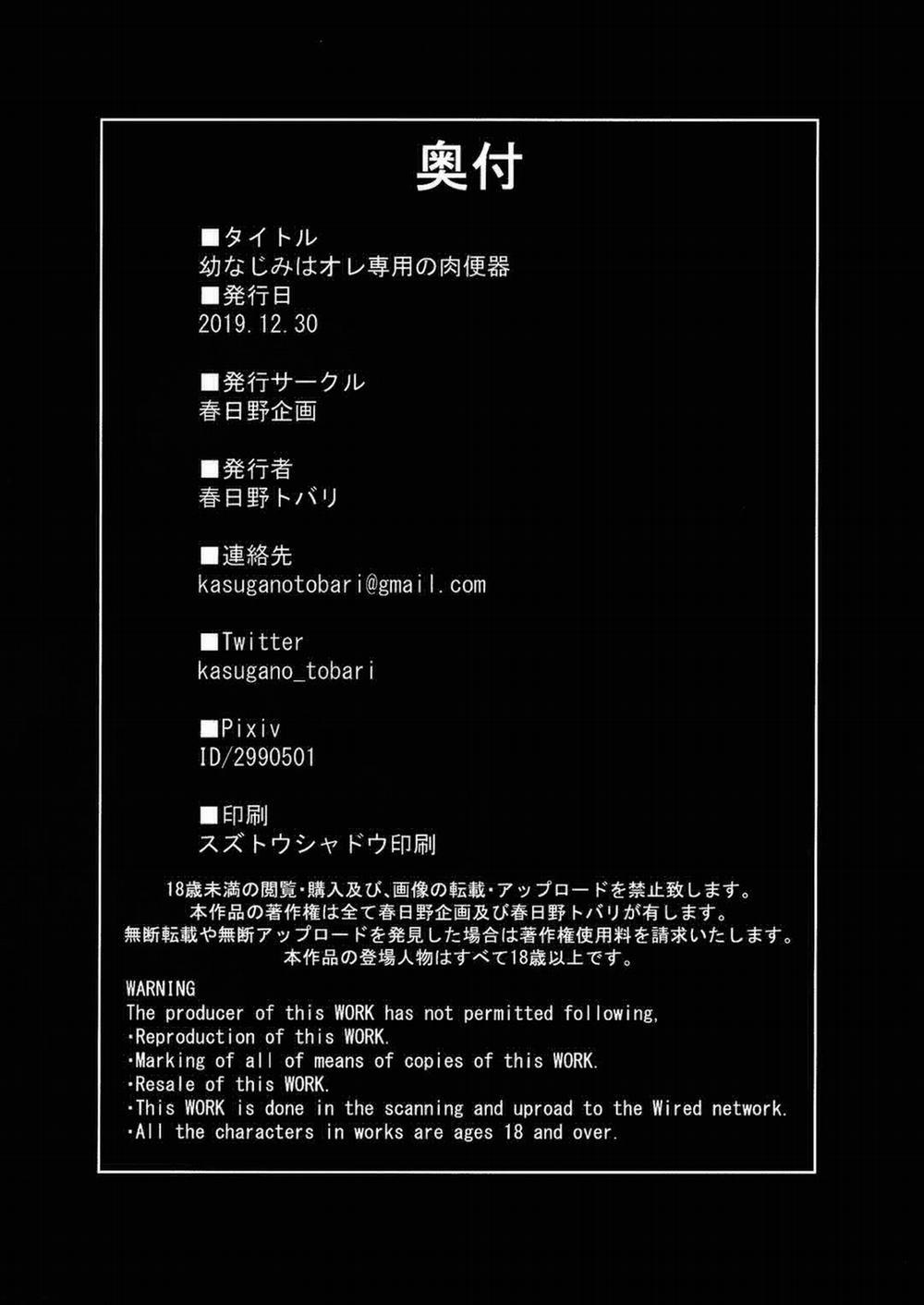 Bạn Thơ Ấu Làm Nơi Xả Tinh Cho Tôi 1 trang 24