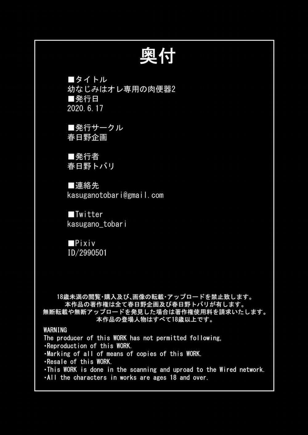 Bạn Thơ Ấu Làm Nơi Xả Tinh Cho Tôi 2 trang 28