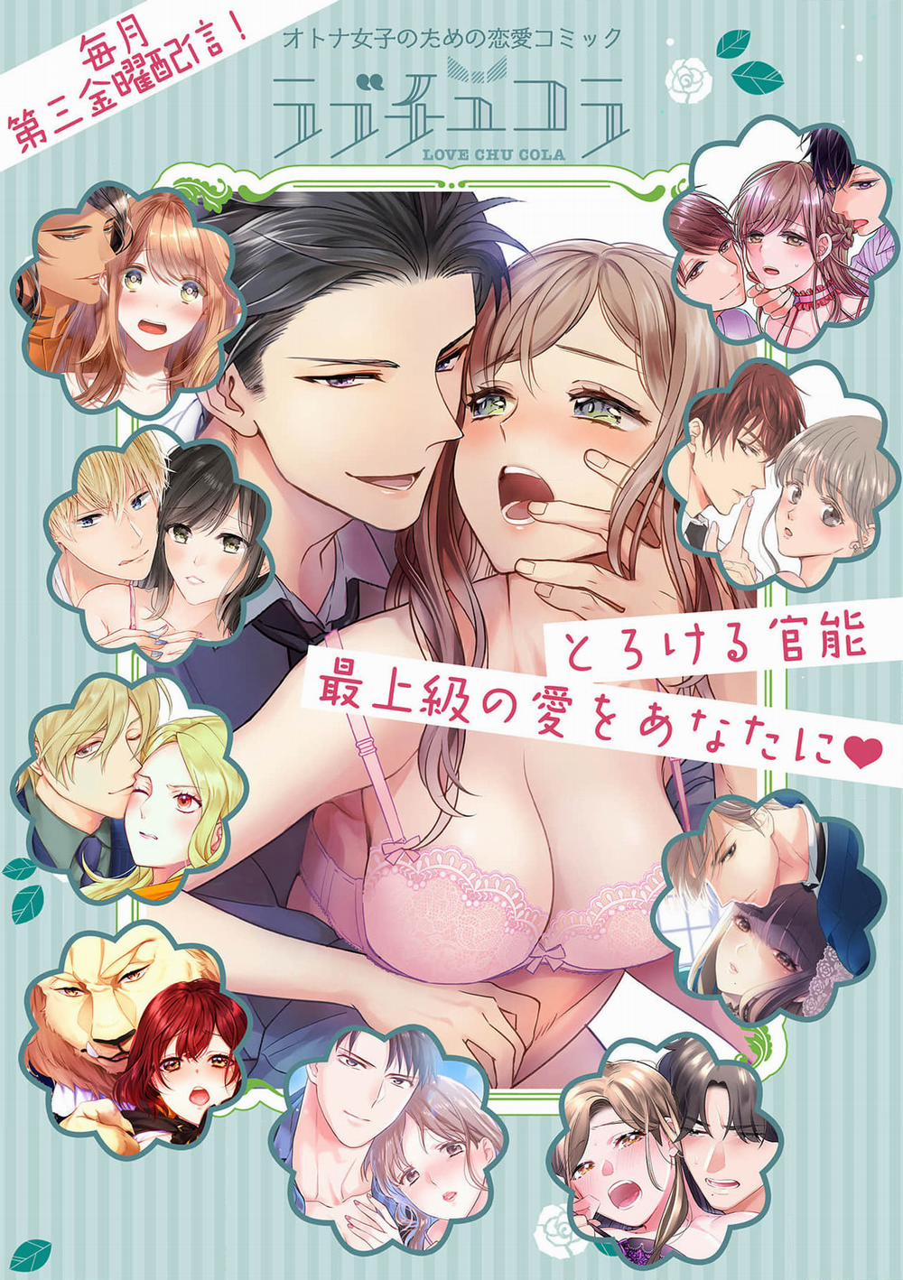 Bạn Thời Thơ Ấu Của Tôi Là Dã Thú 22.2 trang 11