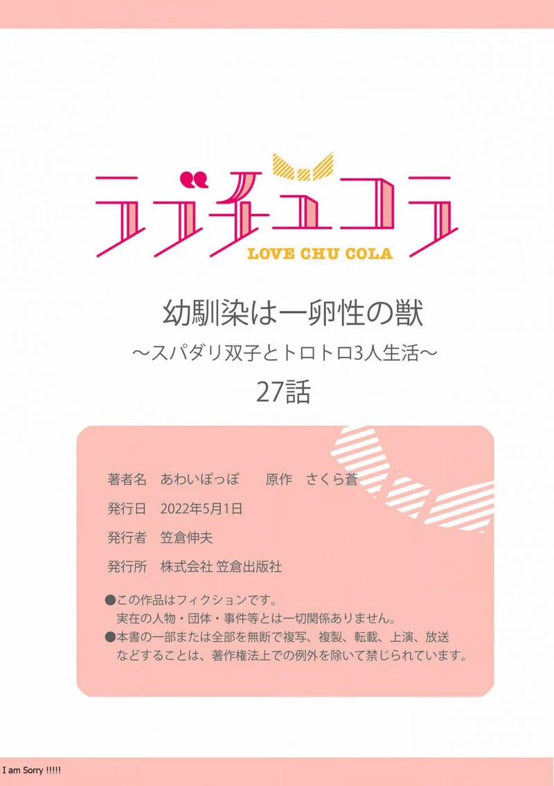 Bạn Thời Thơ Ấu Của Tôi Là Dã Thú 27.2 trang 16