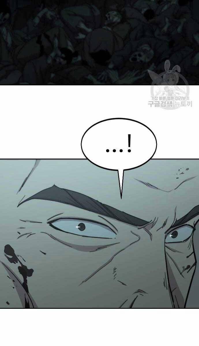 Bạn Thuở Nhỏ Của Tôi Là Trùm Cuối Hầm Ngục 102 trang 44