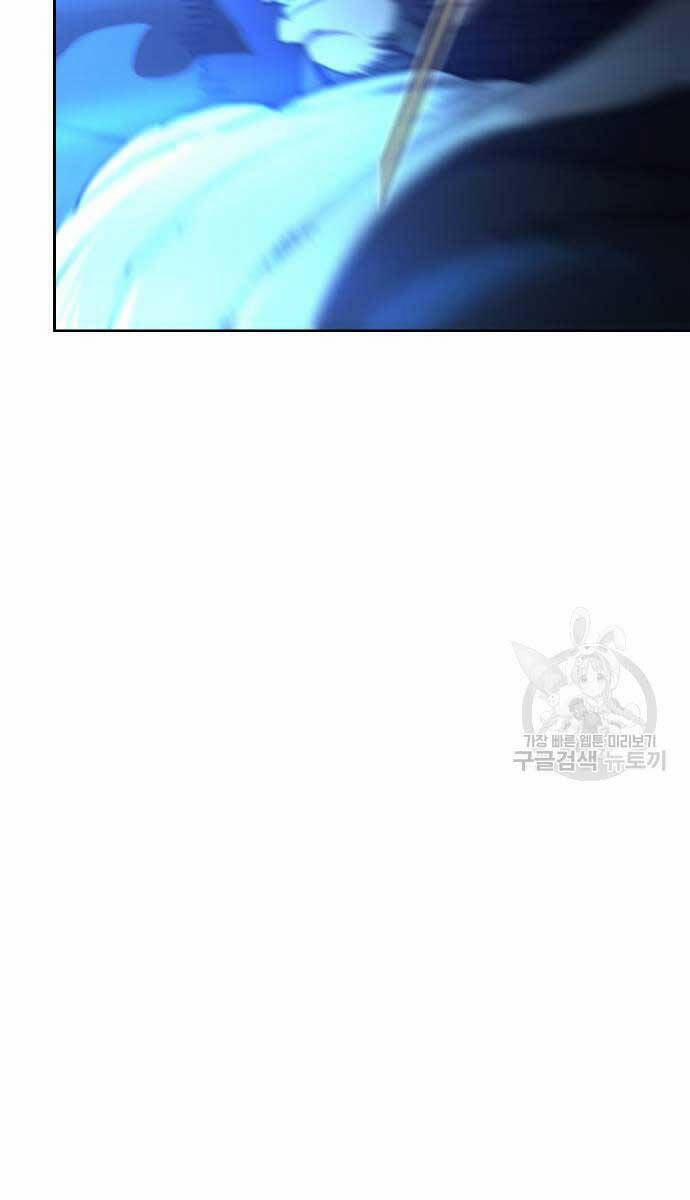 Bạn Thuở Nhỏ Của Tôi Là Trùm Cuối Hầm Ngục 102 trang 69