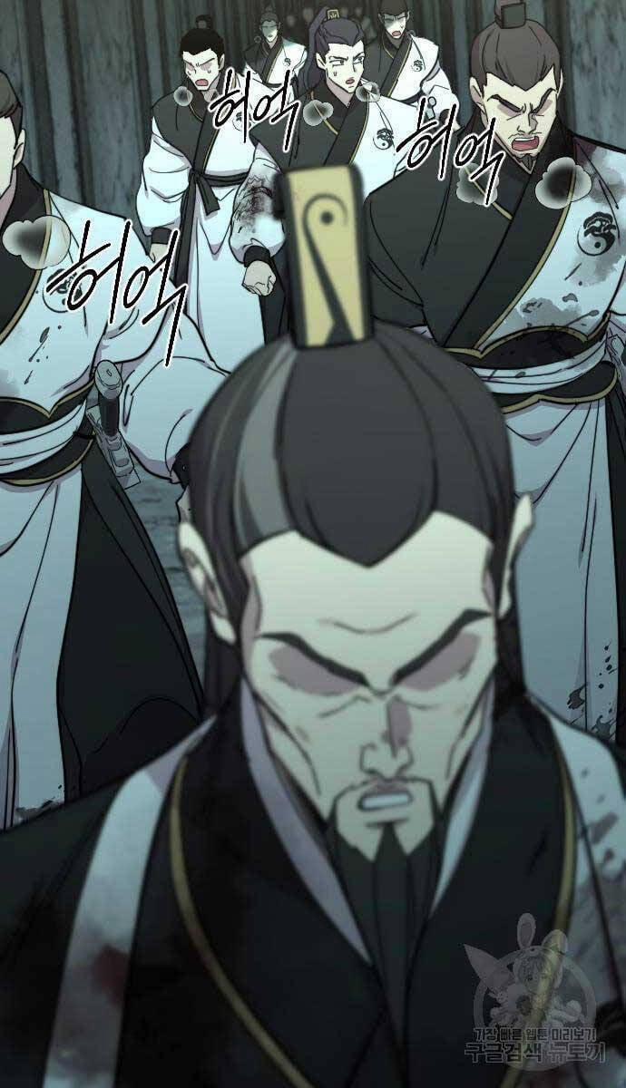 Bạn Thuở Nhỏ Của Tôi Là Trùm Cuối Hầm Ngục 102 trang 88