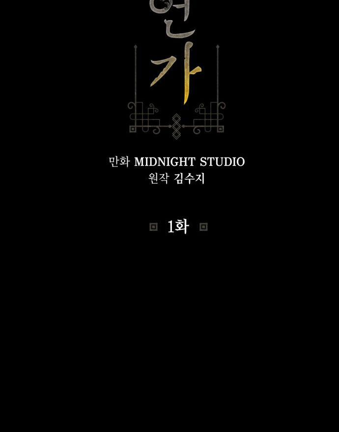 Bản Tình Ca Heeran 1 trang 12