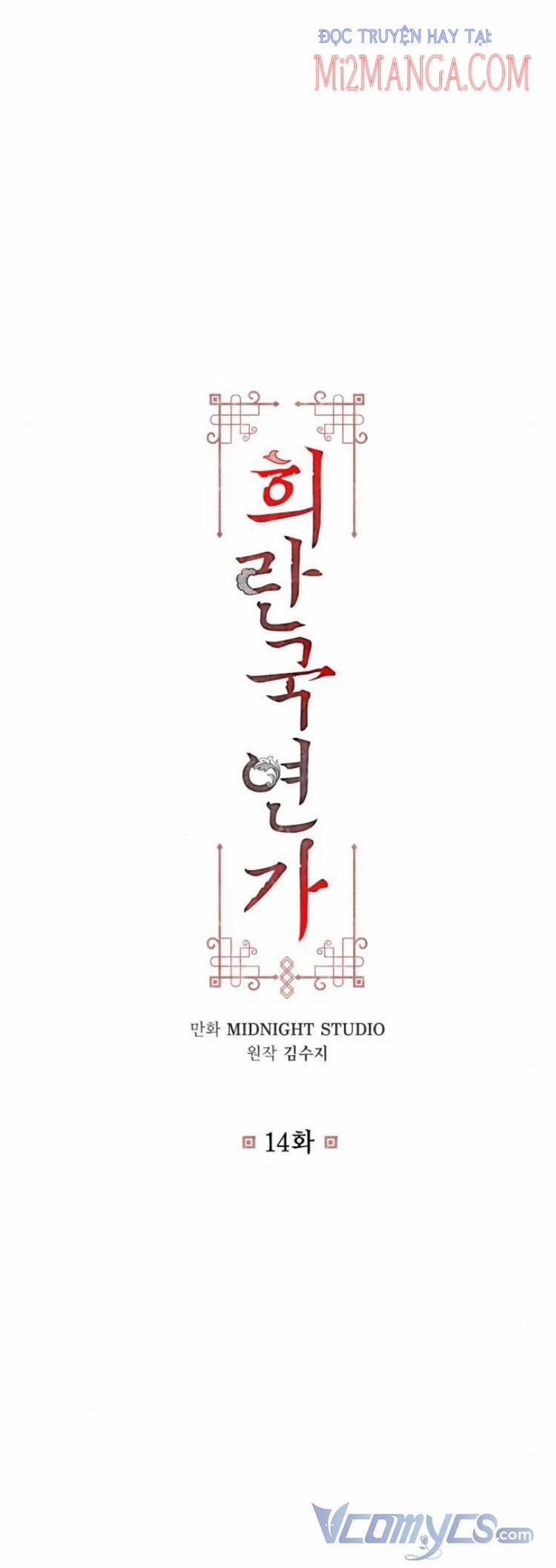 Bản Tình Ca Heeran 14 trang 5