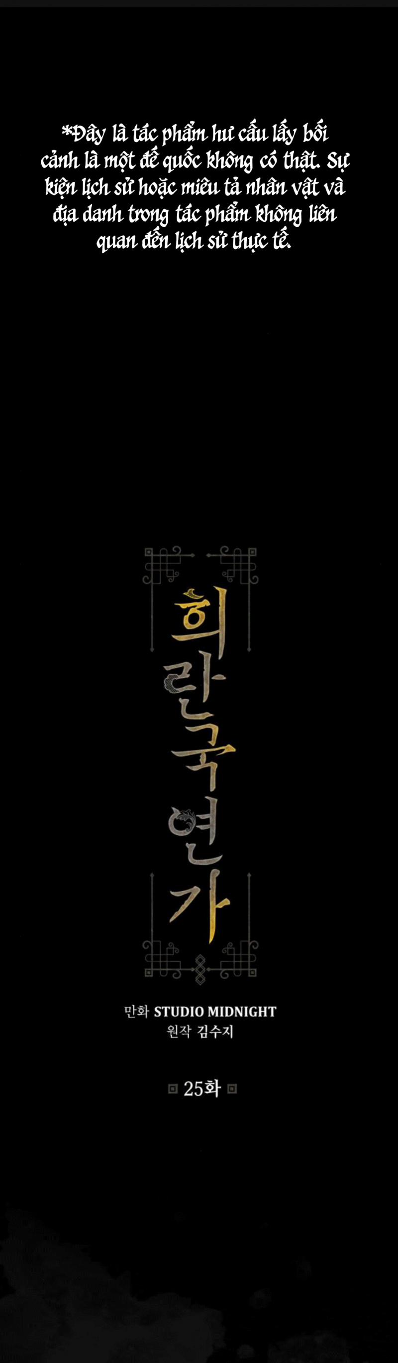 Bản Tình Ca Heeran 25 trang 0