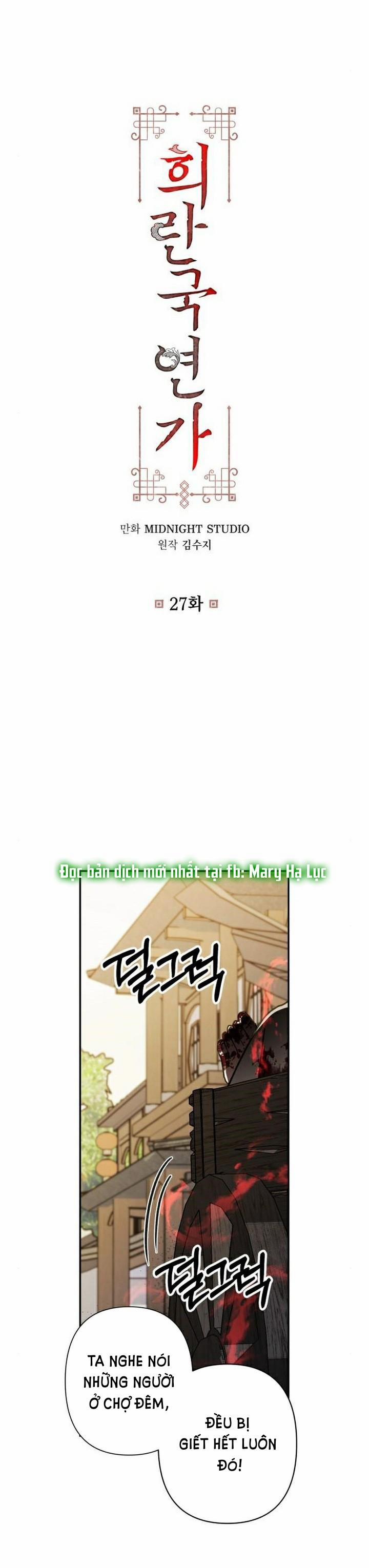 Bản Tình Ca Heeran 27.1 trang 1