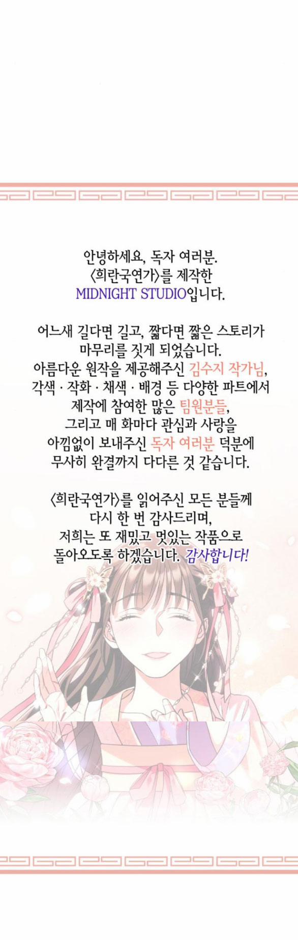 Bản Tình Ca Heeran 69.2 trang 37