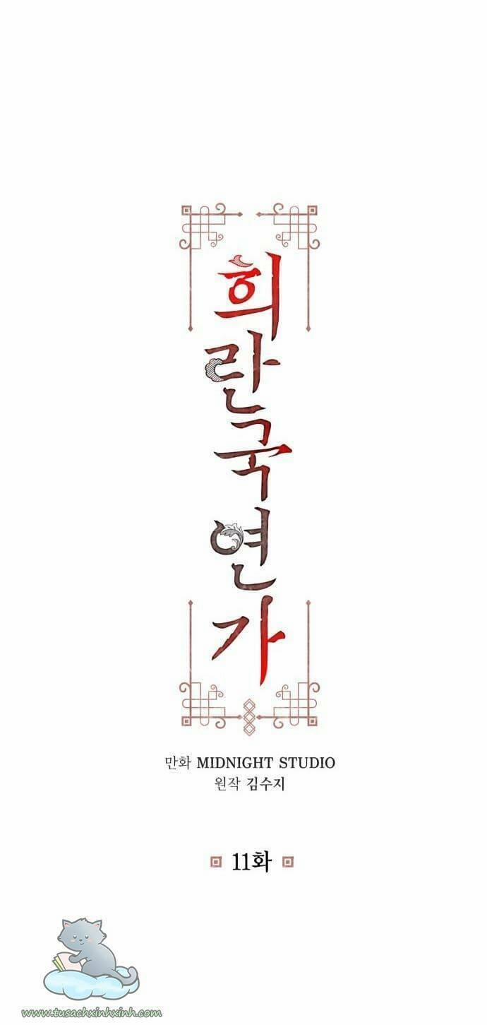 Bản Tình Ca Hy Lan Quốc 11 trang 1