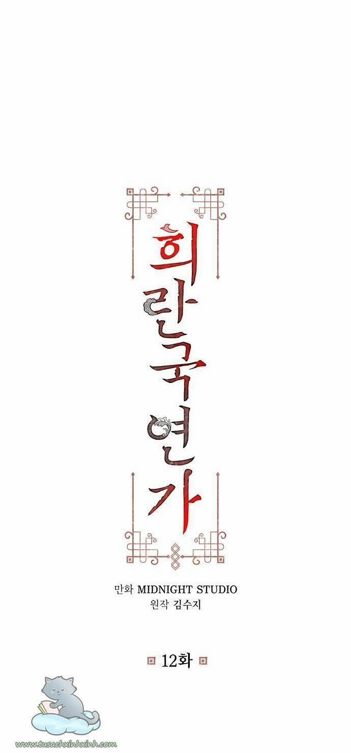 Bản Tình Ca Hy Lan Quốc 12 trang 1