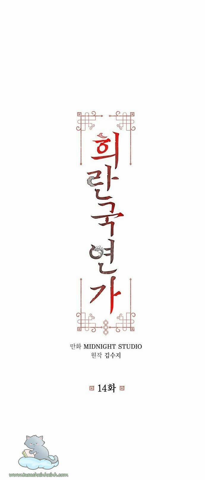 Bản Tình Ca Hy Lan Quốc 14 trang 8