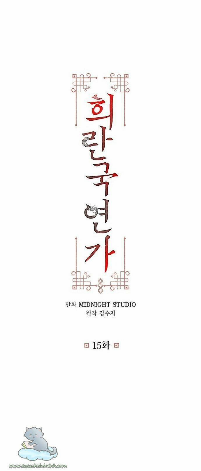 Bản Tình Ca Hy Lan Quốc 15 trang 0