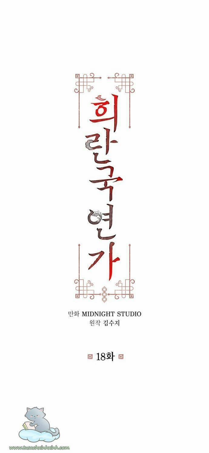 Bản Tình Ca Hy Lan Quốc 18 trang 1