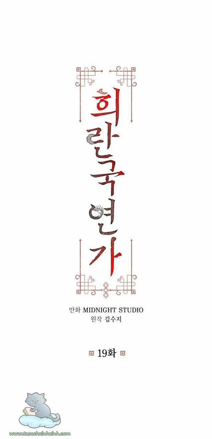 Bản Tình Ca Hy Lan Quốc 19 trang 1