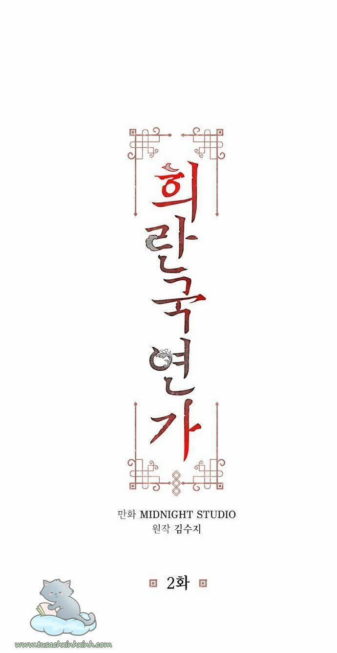 Bản Tình Ca Hy Lan Quốc 2 trang 16