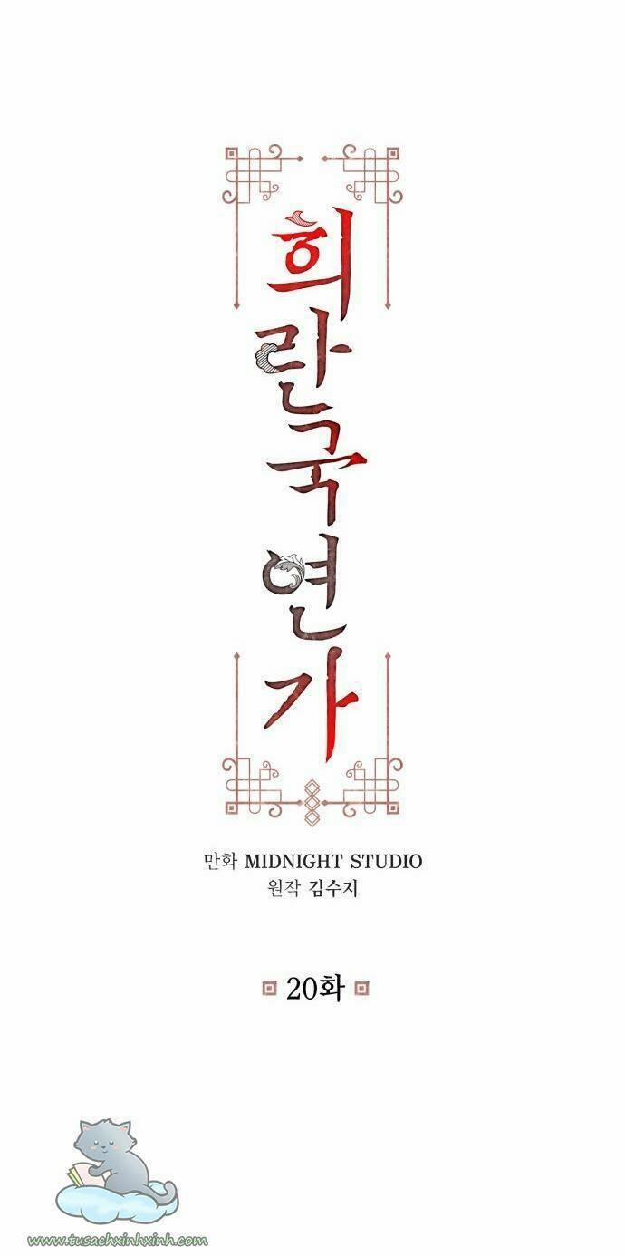 Bản Tình Ca Hy Lan Quốc 20 trang 1