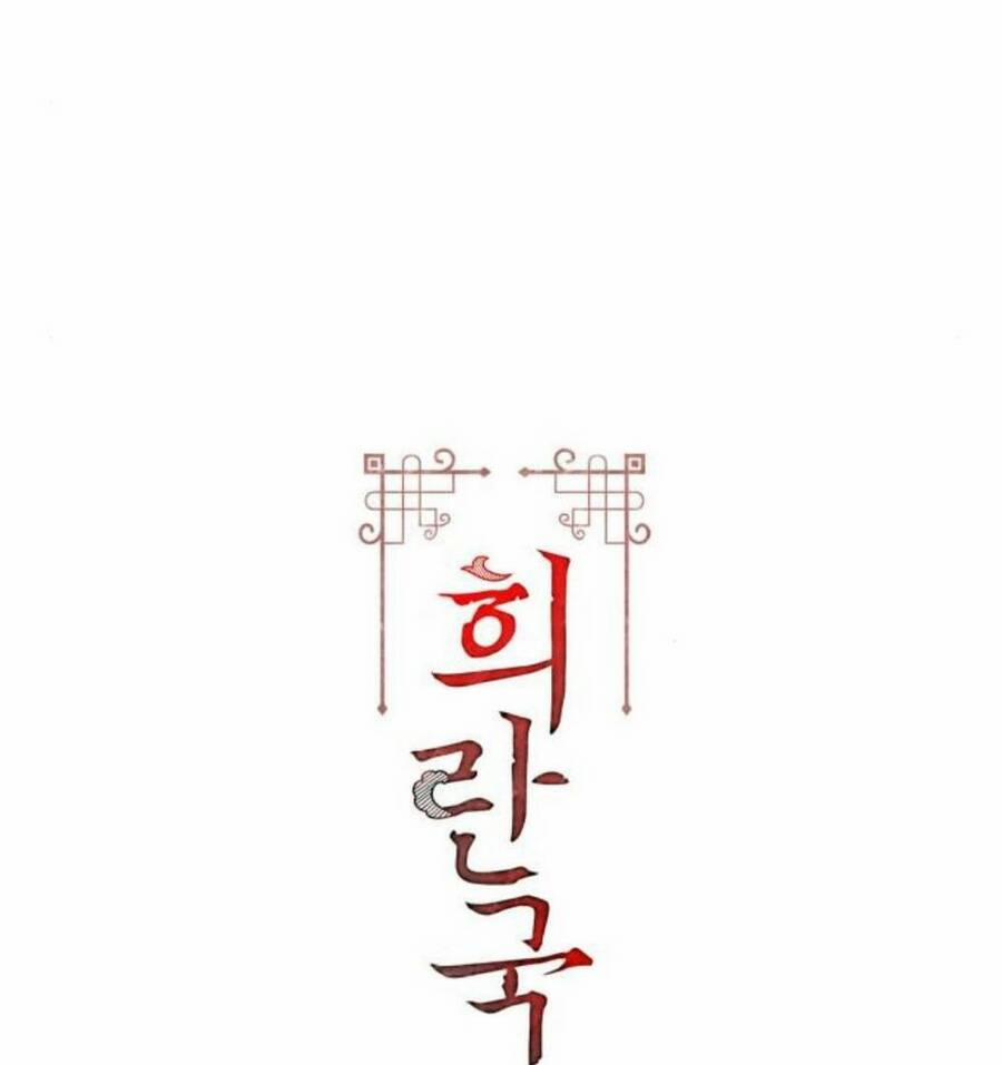 Bản Tình Ca Hy Lan Quốc 21 trang 2