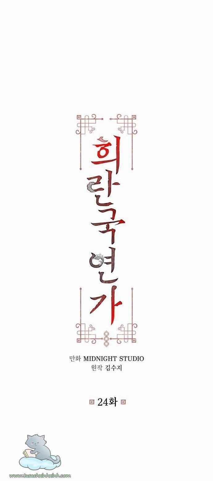 Bản Tình Ca Hy Lan Quốc 24 trang 1