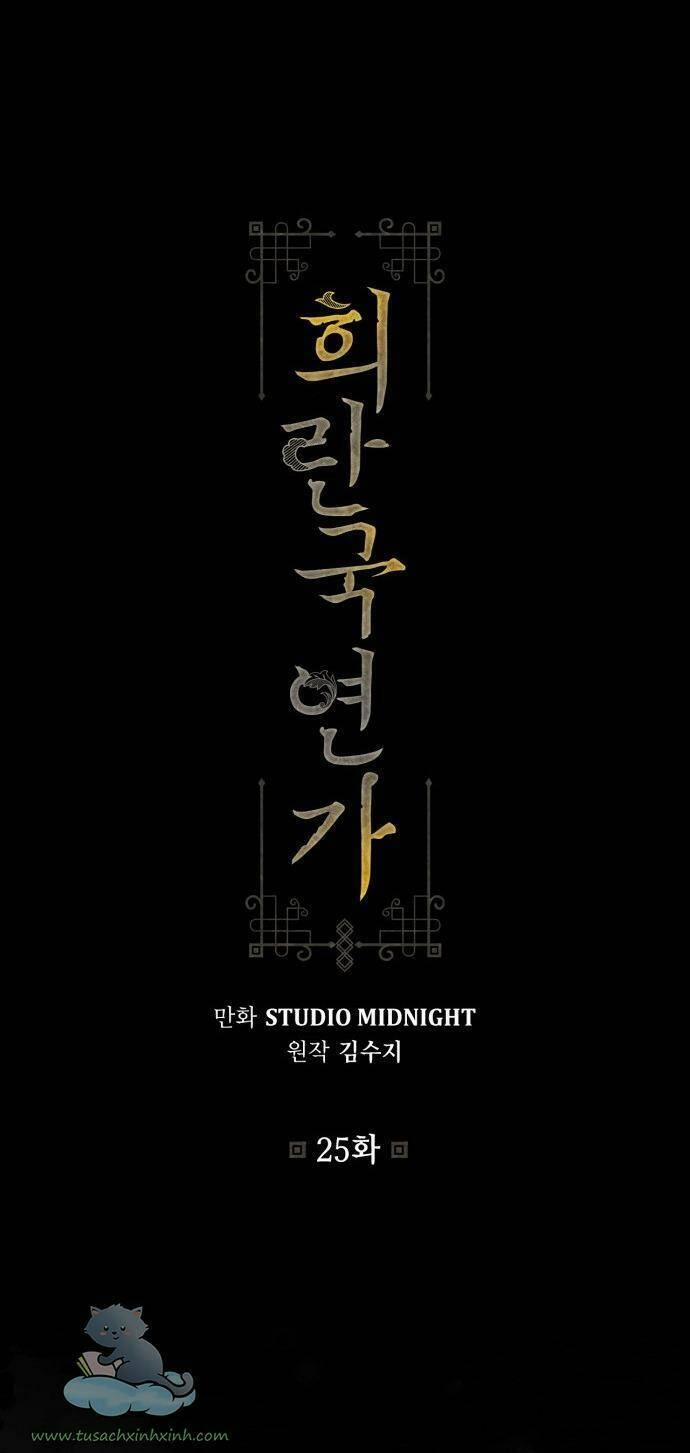 Bản Tình Ca Hy Lan Quốc 25 trang 1