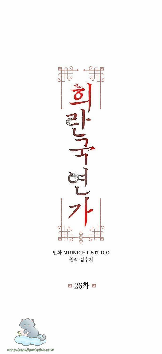 Bản Tình Ca Hy Lan Quốc 26 trang 1