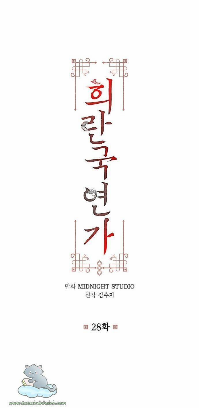 Bản Tình Ca Hy Lan Quốc 28 trang 1