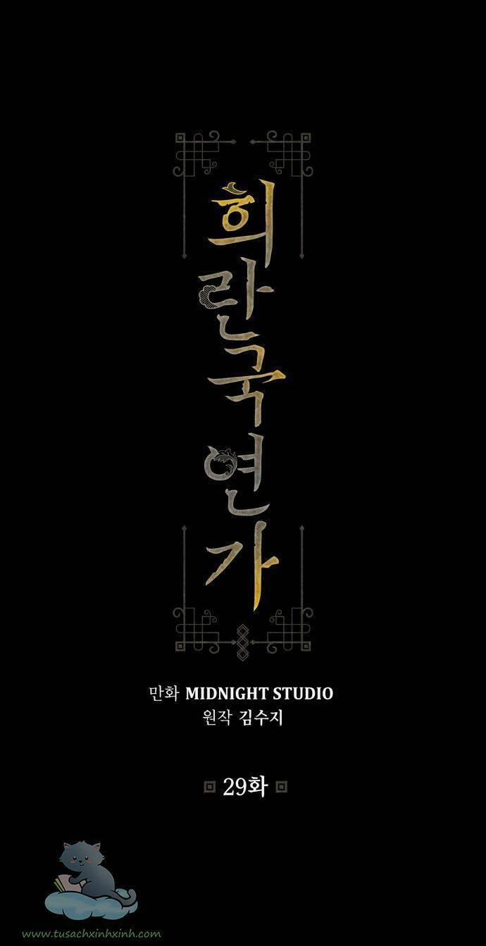 Bản Tình Ca Hy Lan Quốc 29 trang 1