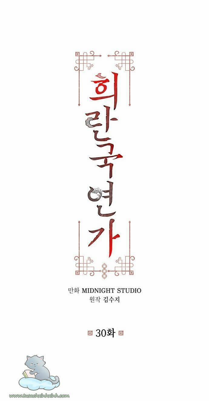 Bản Tình Ca Hy Lan Quốc 30 trang 1