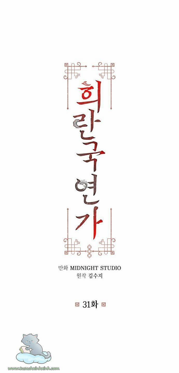 Bản Tình Ca Hy Lan Quốc 31 trang 1