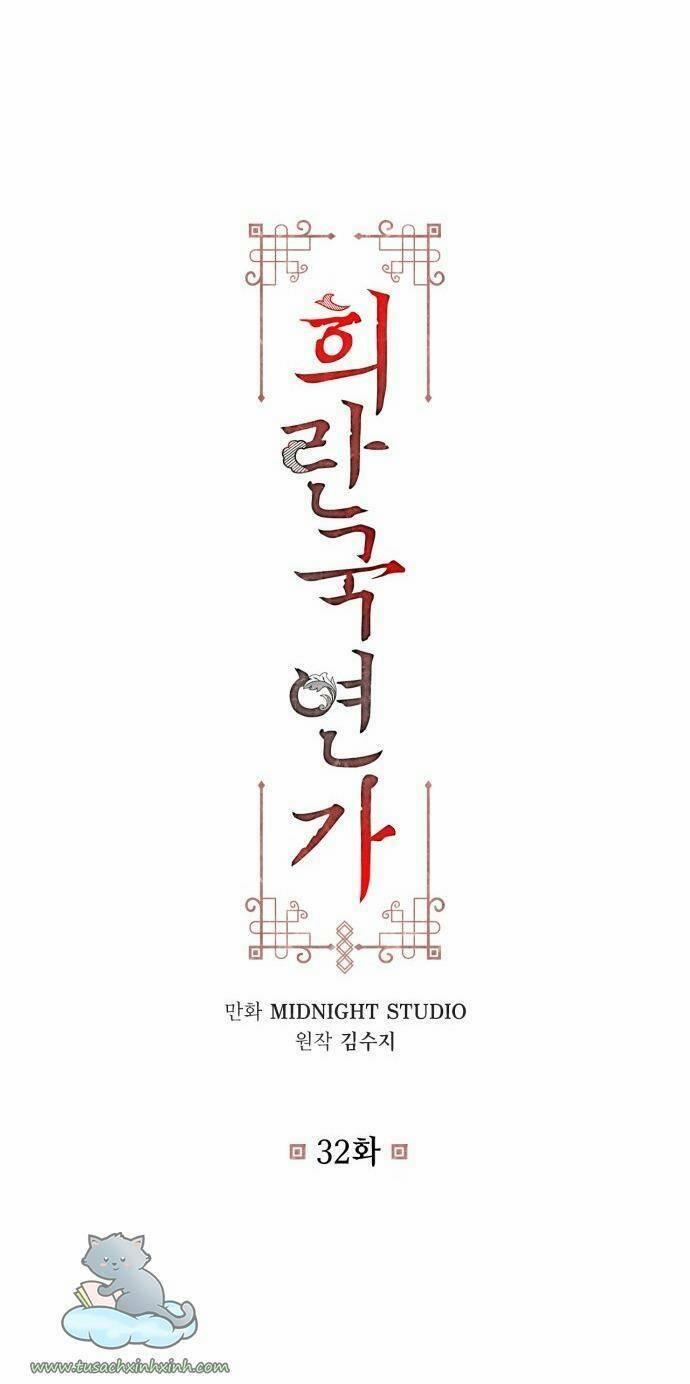 Bản Tình Ca Hy Lan Quốc 32 trang 1