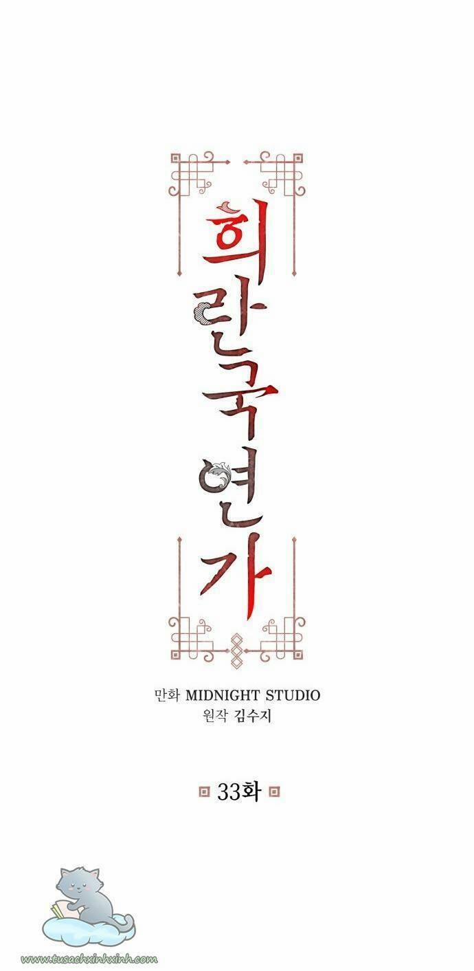 Bản Tình Ca Hy Lan Quốc 33 trang 1