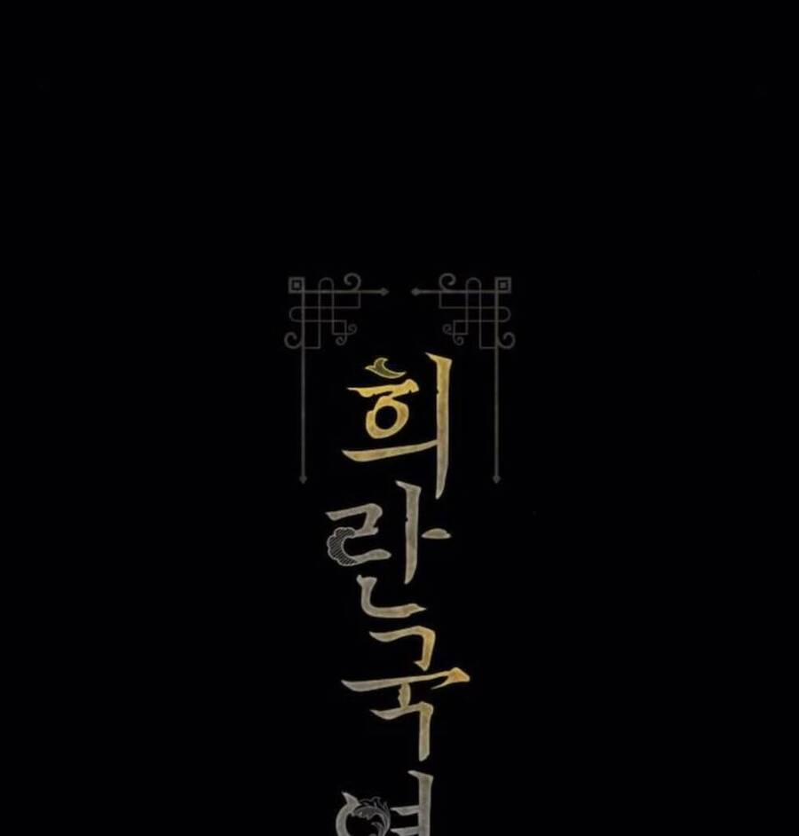 Bản Tình Ca Hy Lan Quốc 36 trang 1