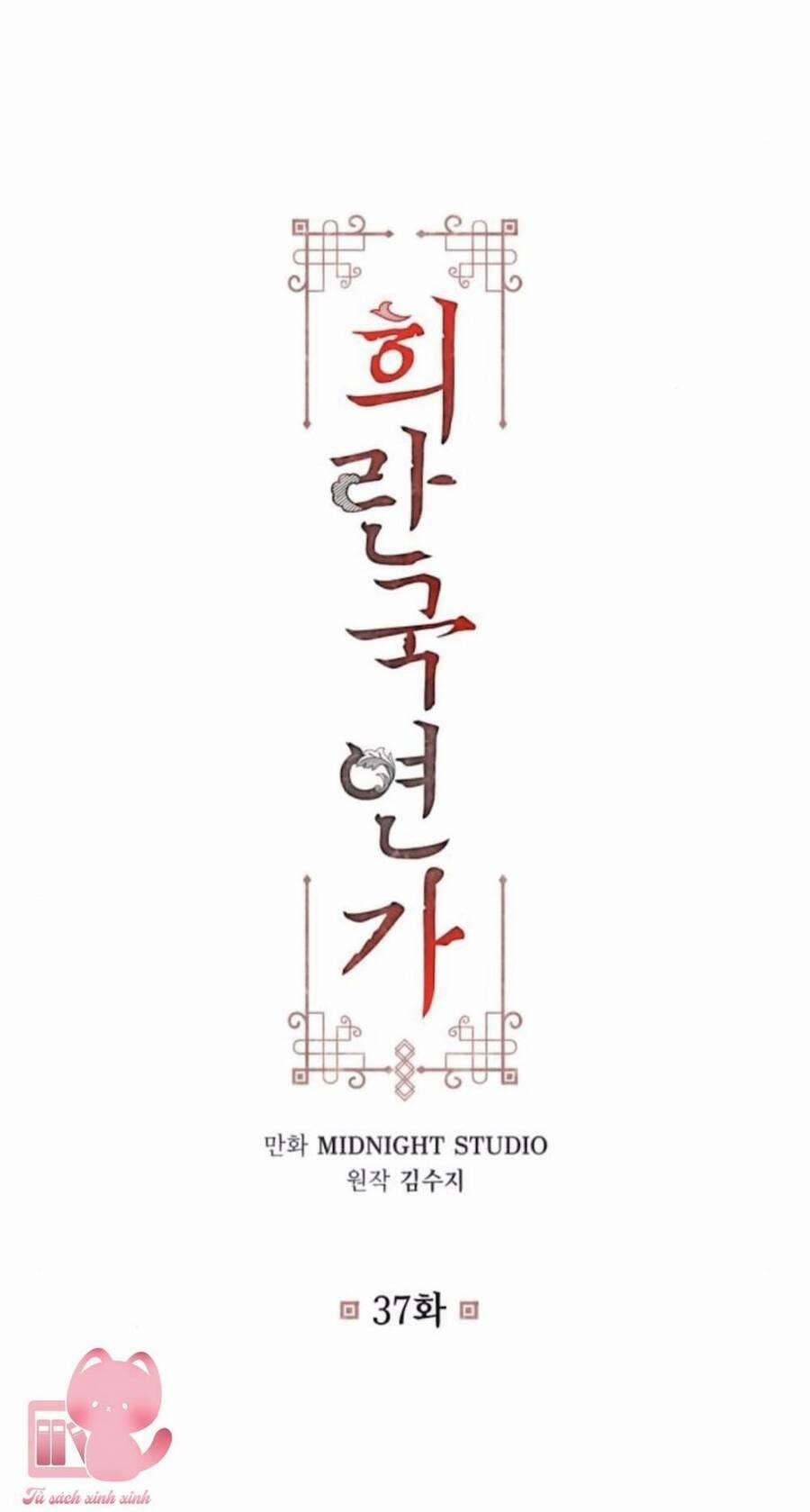 Bản Tình Ca Hy Lan Quốc 37 trang 1