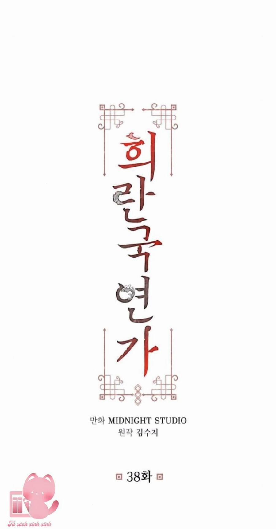 Bản Tình Ca Hy Lan Quốc 38 trang 1