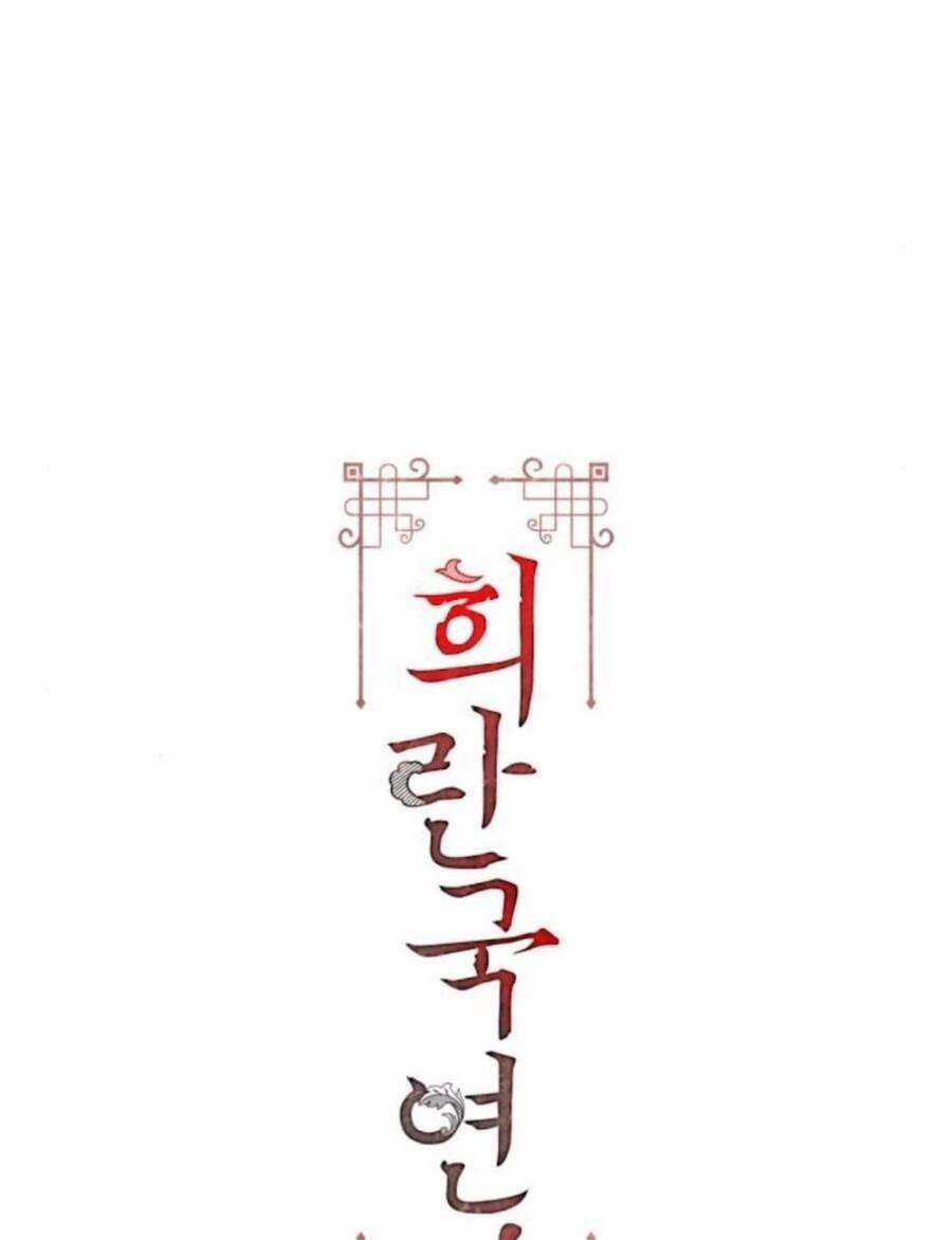 Bản Tình Ca Hy Lan Quốc 39 trang 1