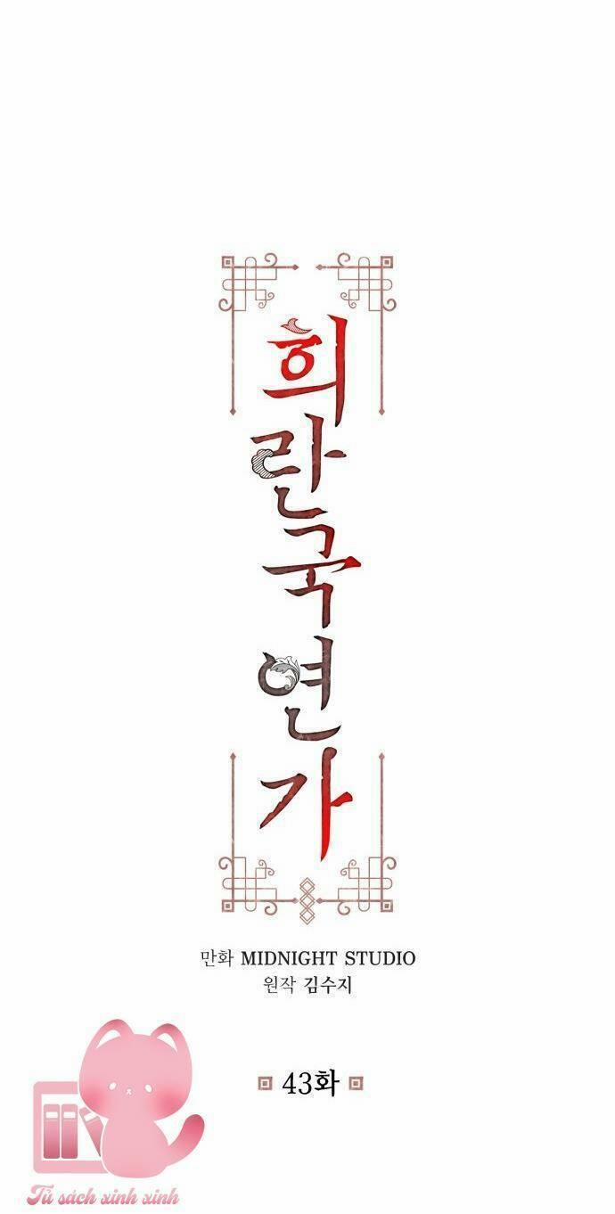 Bản Tình Ca Hy Lan Quốc 43 trang 1