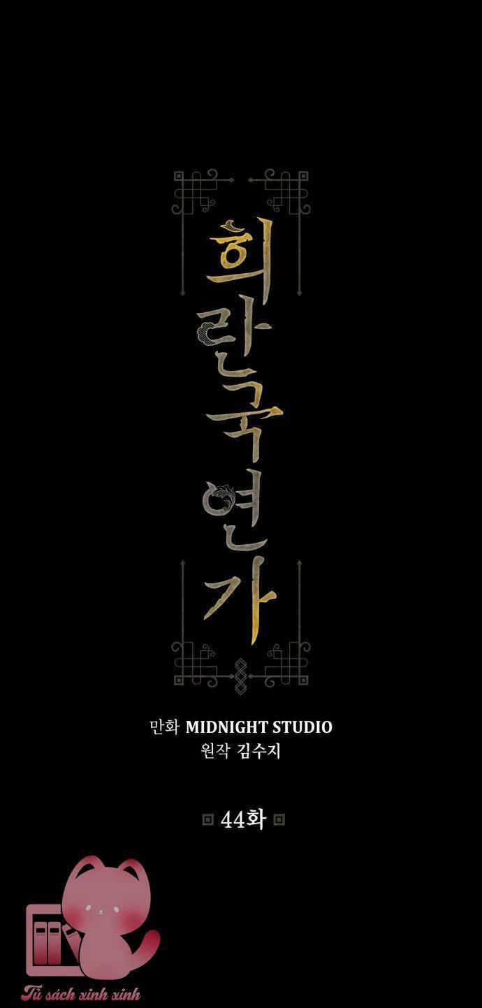 Bản Tình Ca Hy Lan Quốc 44 trang 1