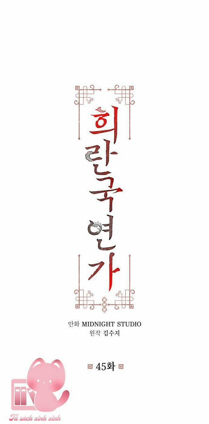 Bản Tình Ca Hy Lan Quốc 45 trang 1