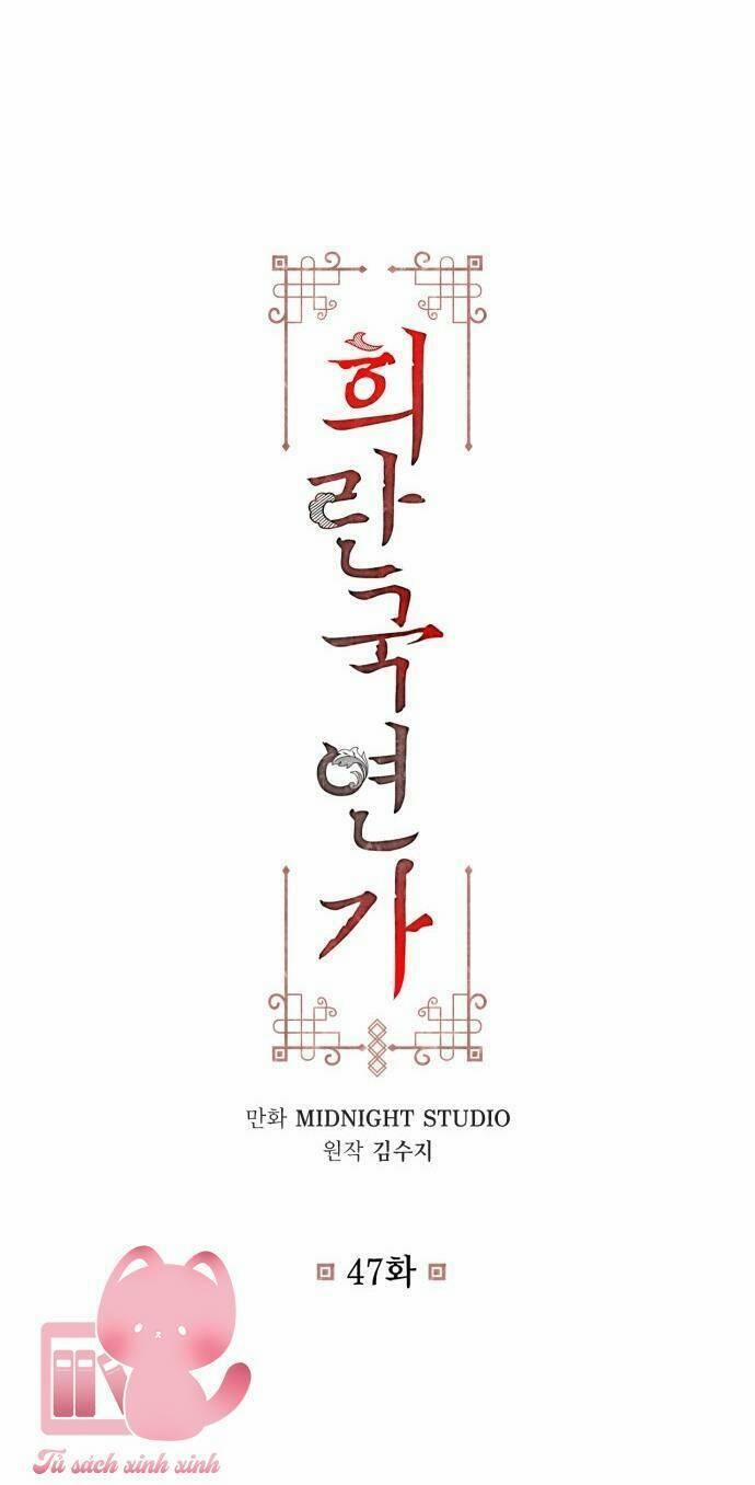 Bản Tình Ca Hy Lan Quốc 47 trang 1